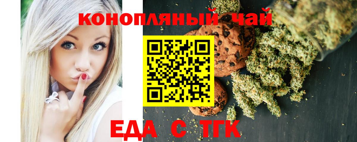 Мыски  Печенье с ТГК конопля  Вход с VPN 