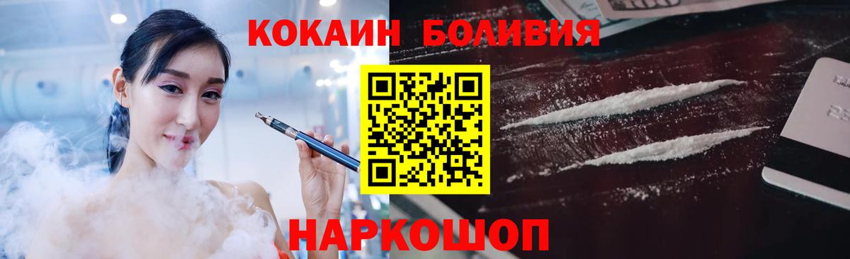 КОКАИН 99% Мыски
