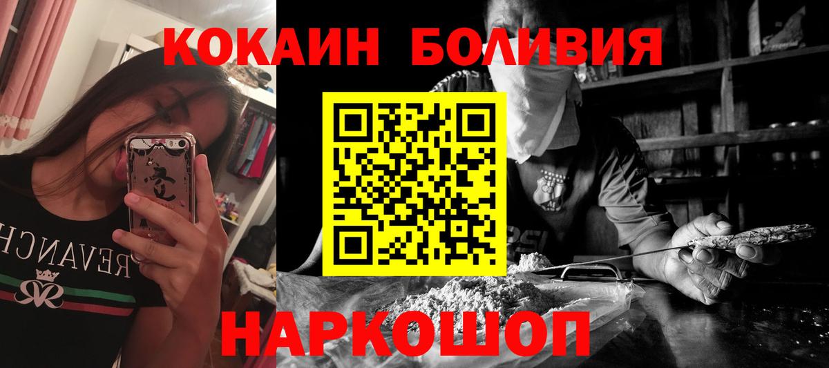 Cocaine Колумбийский  Вход с VPN  Мыски 