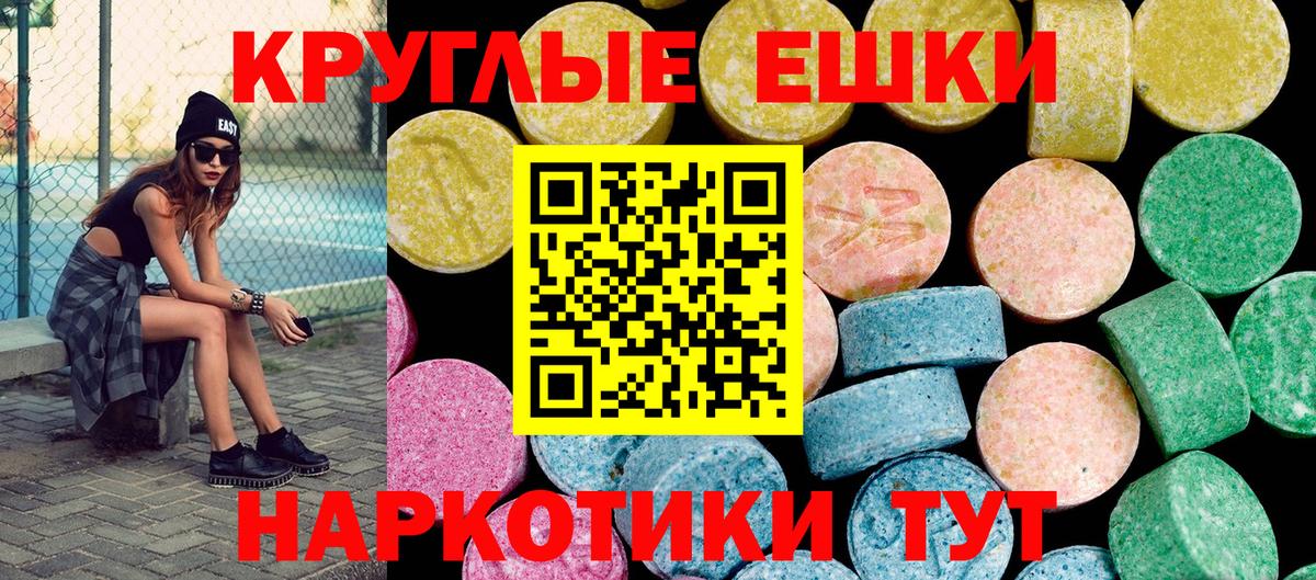 Мыски  ЭКСТАЗИ диски  Вход с VPN  Ecstasy 250 мг 