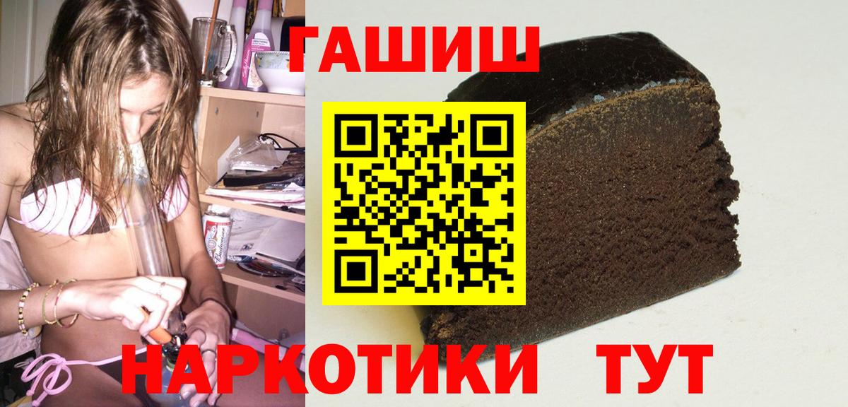 ГАШ гарик Мыски