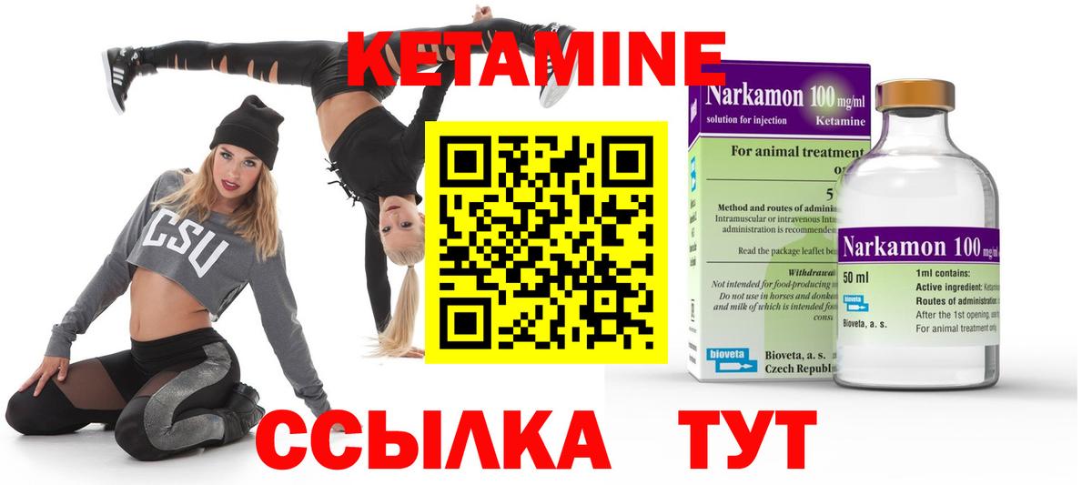 КЕТАМИН VHQ  Вход с VPN  Мыски  Кетамин VHQ 