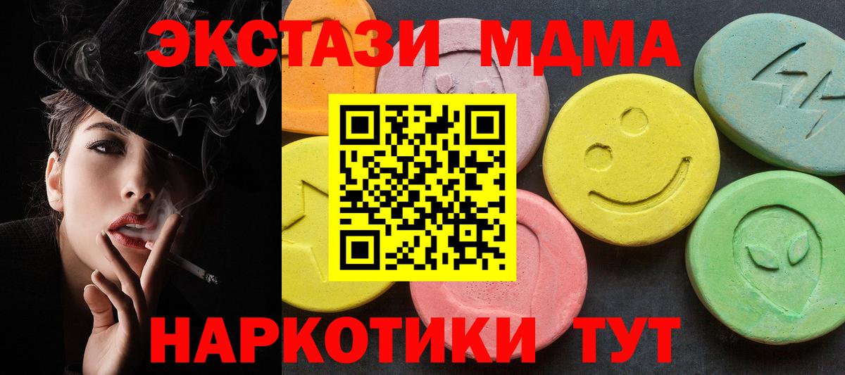 MDMA кристаллы Мыски