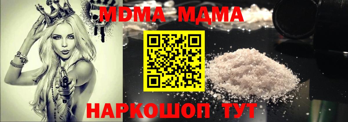 Мыски  MDMA Molly  МДМА  Вход с VPN 