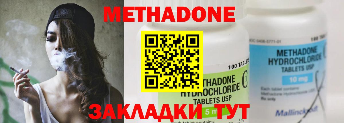 Мыски  Метадон мёд  Вход с VPN 