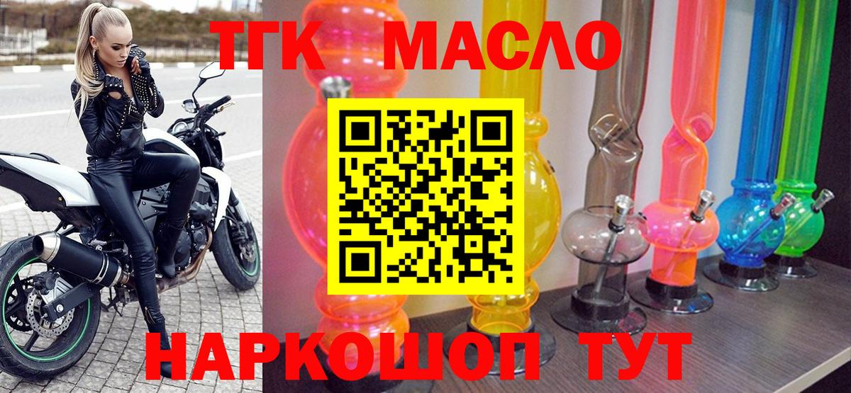 ТГК вейп с тгк  Вход с VPN  Мыски 